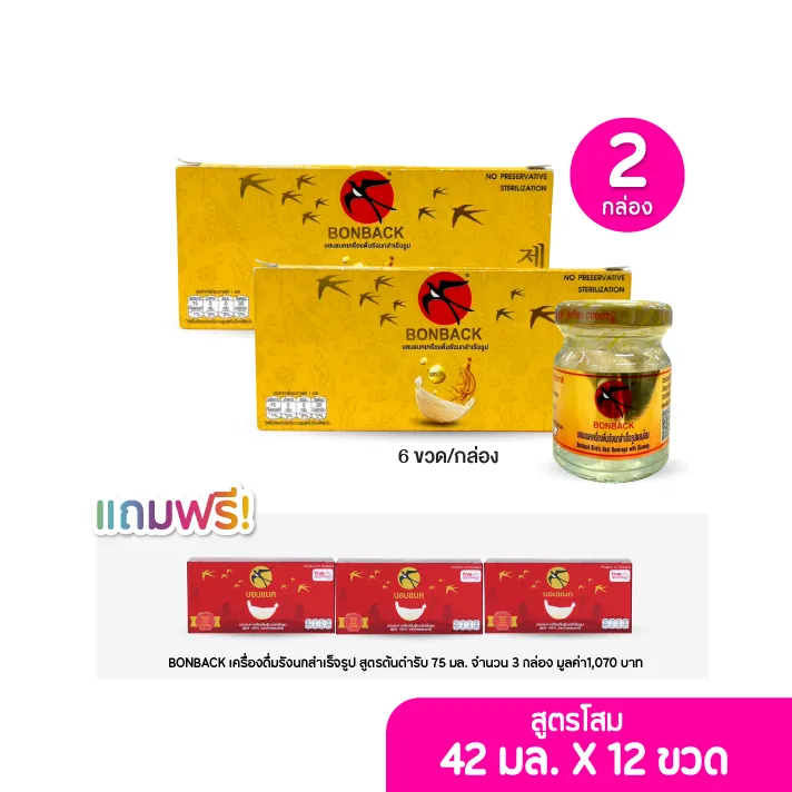 promotion-add-on-deal